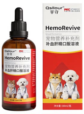 宠物补血肝精猫咪补血贫血专用宠物狗狗产后术后生血猫传腹补铁用