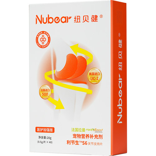 纽贝健利节生关节片骨胶原狗UC-II鲨鱼软骨素犬【宠物医院同款】