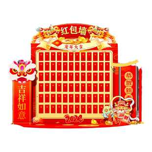 2026马年会现场布置装饰新年红包墙抽奖道具活动氛围背景kt板定制