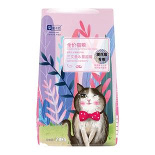 猫粮狸花猫专用粮魔卡尼冻干粮成猫幼猫全阶段猫粮通用型