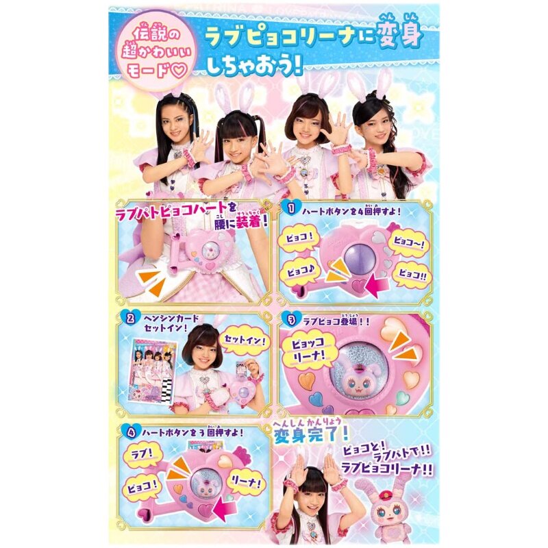 警察战士巡护心形手持女孩玩具