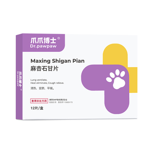 爪爪博士猫咪清热口腔异味狗狗上火燥热尿黄便硬鼻干舌燥清瘟败毒