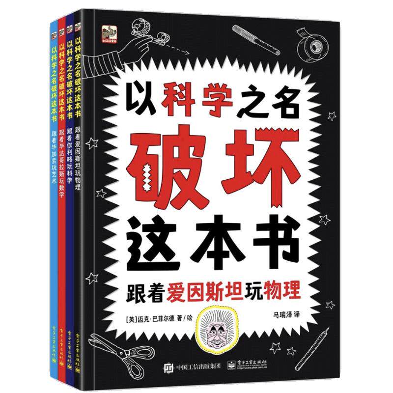 抖音同款之名破坏本书趣味数学