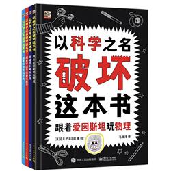 抖音同款之名破坏本书趣味数学