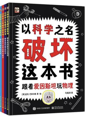 抖音同款之名破坏本书趣味数学