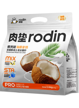 肉垫椰壳净味豆腐砂膨润土砂植物除臭低尘活性炭吸水结团通用KJ