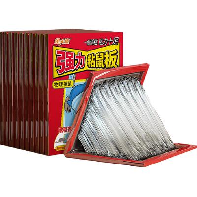 金大侠强力粘加大加厚粘鼠板