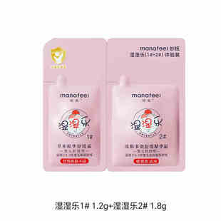 妙抚湿湿乐1号草本精华舒缓霜宝宝唇周护理霜婴幼儿湿痒护肤面霜