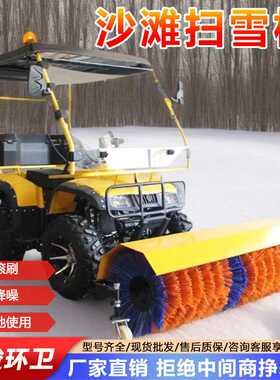 多功能驾驶式沙滩车扫雪机燃油道路清雪设备车载式扫雪辊刷除雪机