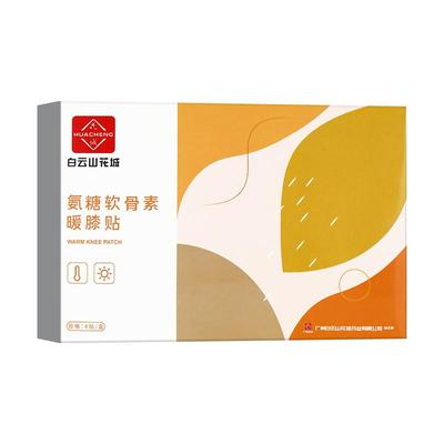 氨糖软骨素凝露官方旗舰店正品涂抹膏膝盖贴外用关节修复液喷雾剂