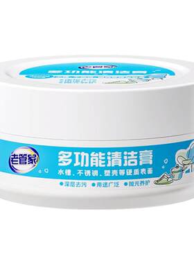 老管家小白鞋神器一擦免洗清洁剂