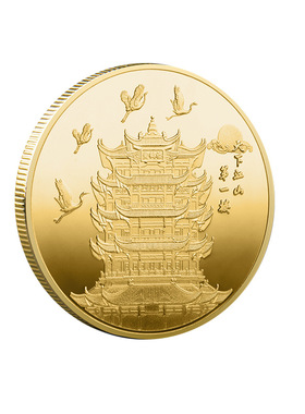 武汉黄鹤楼纪念金币旅游景区文创礼品金属纪念币旅游纪念品小礼物