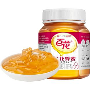 中华老字号百花蜂蜜冲饮天然冲调早餐纯净蜂蜜大包装多花蜂蜜