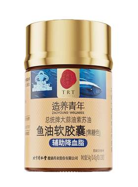 同仁堂鱼油软胶囊辅助降血脂