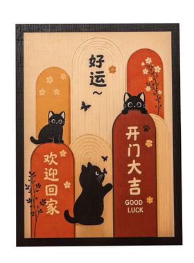中古风欢迎回家玄关摆件