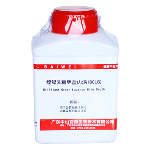 煌绿乳糖胆盐肉汤(GBLB)量大优惠干粉培养基实验试剂氯化钠开票