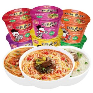 陈村桶装过桥米线速食冲泡米粉6桶酸辣牛肉味方便夜宵香菇炖鸡粉
