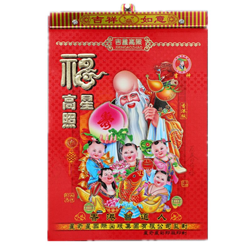 2026年日历马年黄历手撕日历传统通胜运程年历挂历民俗一天一张