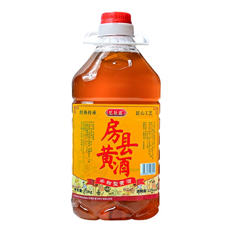 忆好道正宗房县黄酒洑汁半甜型农家自酿原浆泡阿胶专用无焦糖色