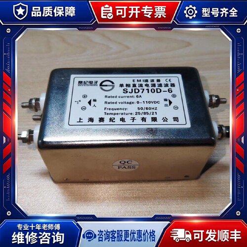 【议价-可维修】直流 SJD710D-6 电源 /均有货