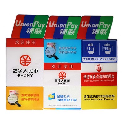 银行软标牌樟易查询冠字号码牌