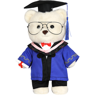 蜀黍家毕业小熊学士服定制玩偶硕士博士帽小熊毕业季纪念礼物公仔