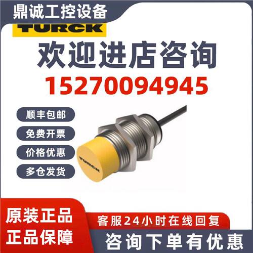 议价图尔克TURCK DOIR300-BS18-VN6X2E-H1141 DOIR300-BS18-VN6X2