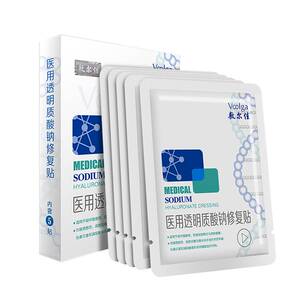 6盒敷尔佳白膜黑膜医用医美敷料术后修复敏感肌补水伏尔加非面膜