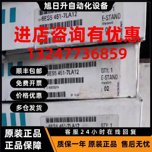 议价6ES5451-7LA12西门子SIMATIC S5 32数字量输出模块6ES54517LA