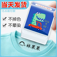 [Обновление] Cartoon Dinosaur Seal, может быть напечатано около 3000 раз