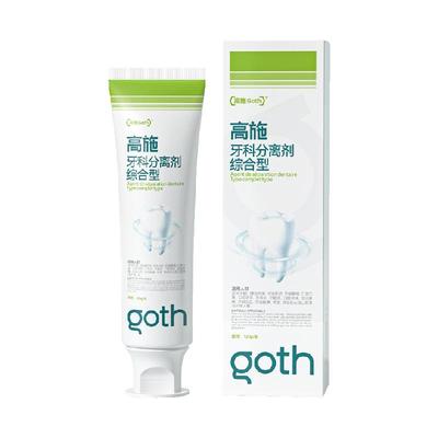 医用去除牙结石口臭牙膏速效清理