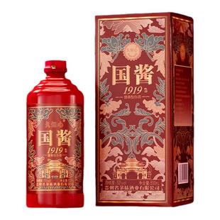 国酱1919酱香型白酒纯粮食52度500ml*6瓶整箱大曲高粱基酒酿造