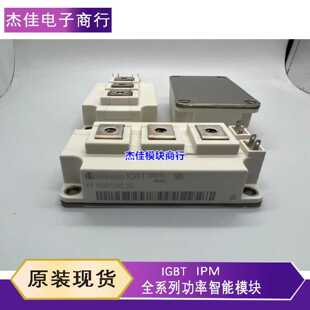 议价FF150R12KE3G FF300R12KE3 FF200R12KE3-B2 GD150HFL120C2S
