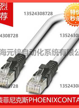 议价尾缆 - FL CAT5 PATCH 7，5 - 2832616