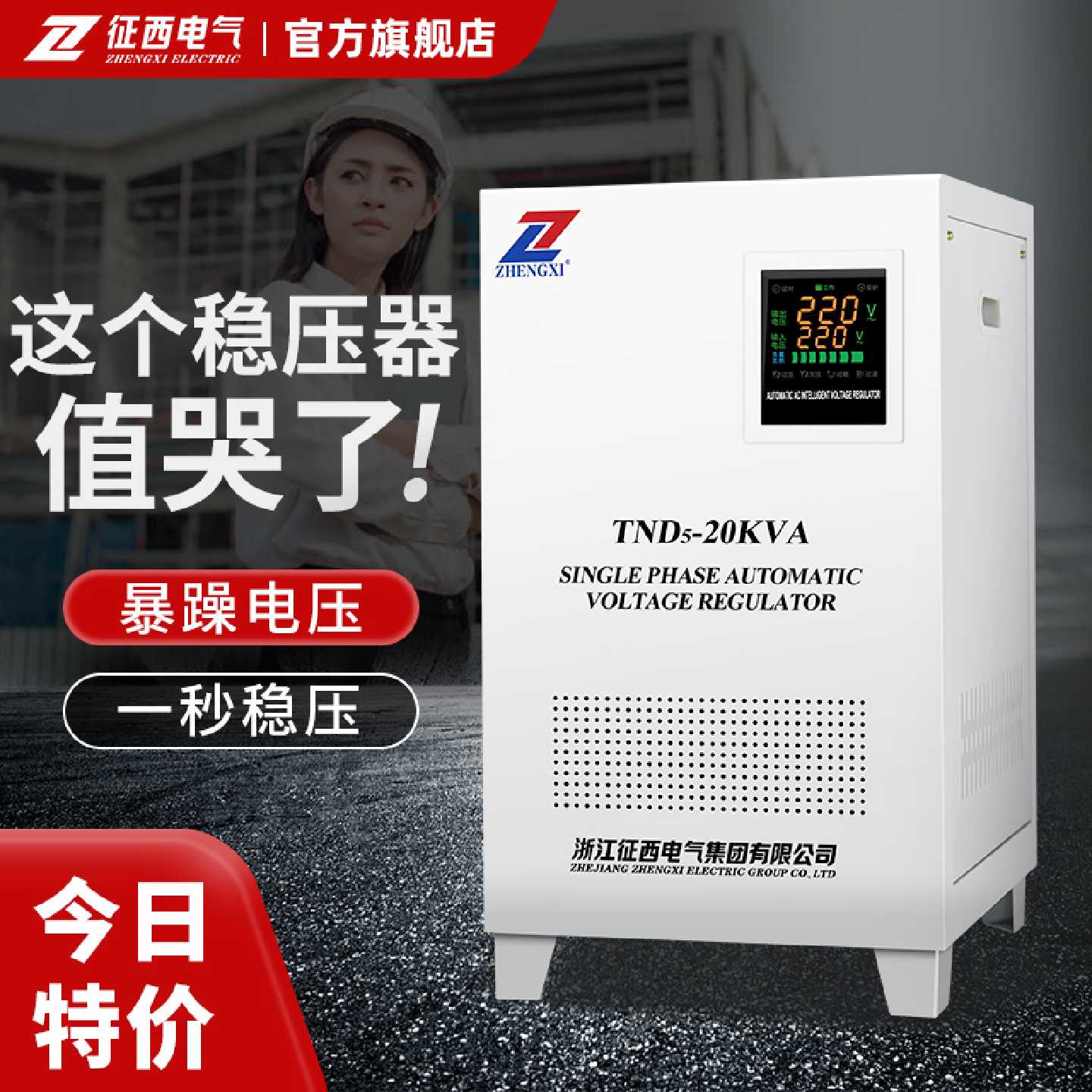 空调专用稳压器220v家用大功率全自动稳压电源1015203050kw60