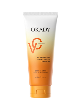 VC氨基酸控油深洁毛孔洗面奶