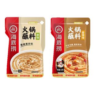 海底捞牛油火锅底料小包装多口味家用番茄清汤四川调料重庆麻辣烫