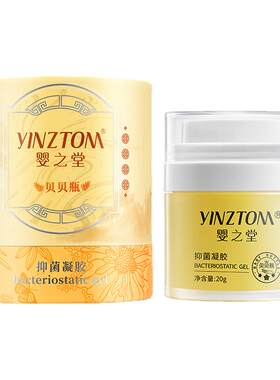 婴之堂凝胶儿童护肤品20g