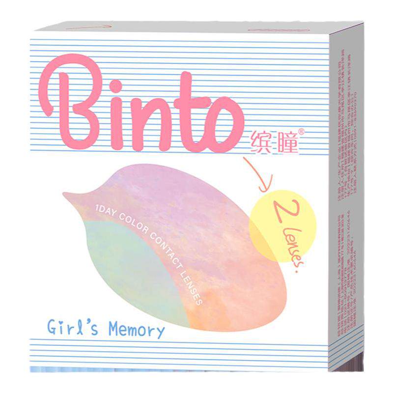 【Binto缤瞳】日抛美瞳小直径日常自然混血隐形眼镜奶油茶棕2片装