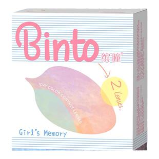 【Binto缤瞳】日抛美瞳小直径日常自然混血隐形眼镜奶油茶棕2片装