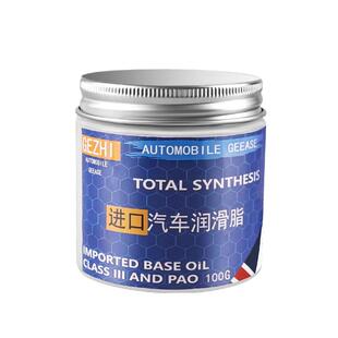 汽车润滑脂车门异响润滑油限位器白色铰链天窗轨道黄油机械轴承剂