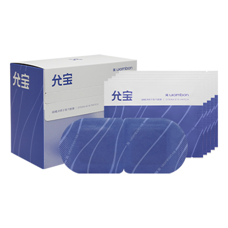允宝叶黄素蒸汽眼罩遮光发热缓解眼疲劳护眼