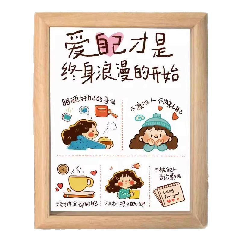 希望你今天明天每天都爱自己相框