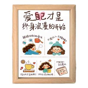 希望你今天明天每天都爱自己相框
