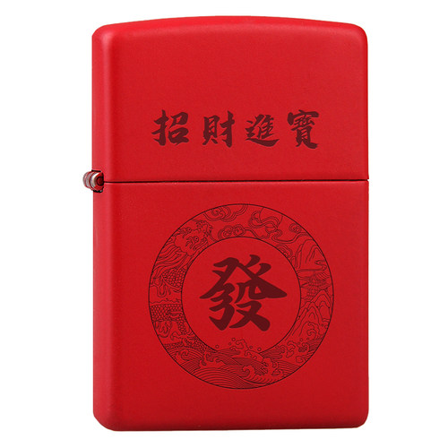 zippo男士打火机正版限量版红色哑漆招财进宝麻将发财正品送男友