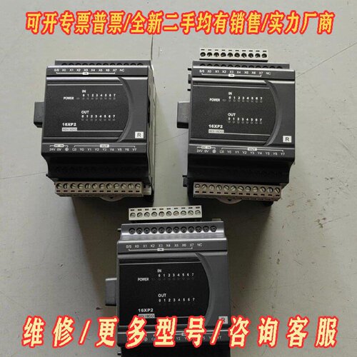 DVP16XP211R拆机台达PLC扩展模块包好包邮议价维修