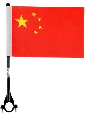 国庆车把小国旗电动车山地自行车