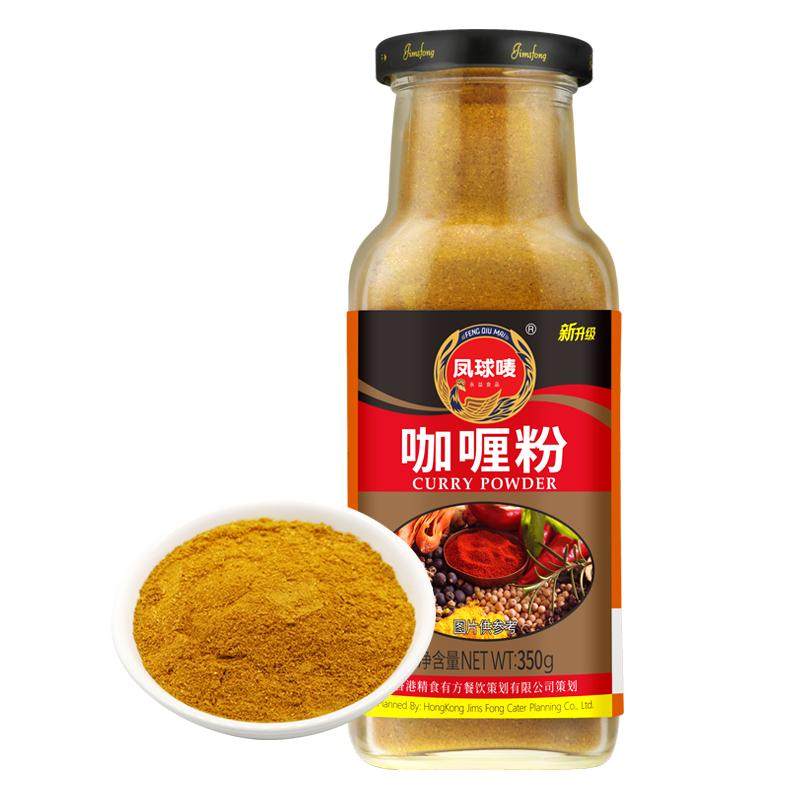 凤球唛咖喱粉非咖喱酱块料理包可儿童无添加泰式风味炒饭家用调料