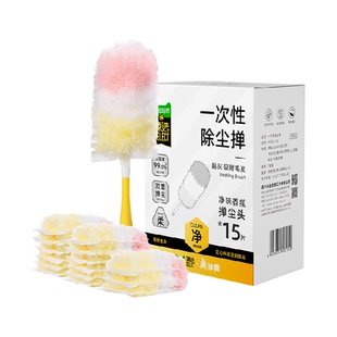 【所有女生直播间】臻选美丽雅一次性静电除尘掸强吸附不扬灰清洁