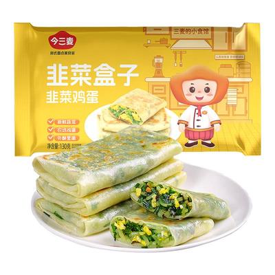 韭菜鸡蛋盒子薄皮馅饼速冻儿童早餐半成品食材韭菜盒子加热即食